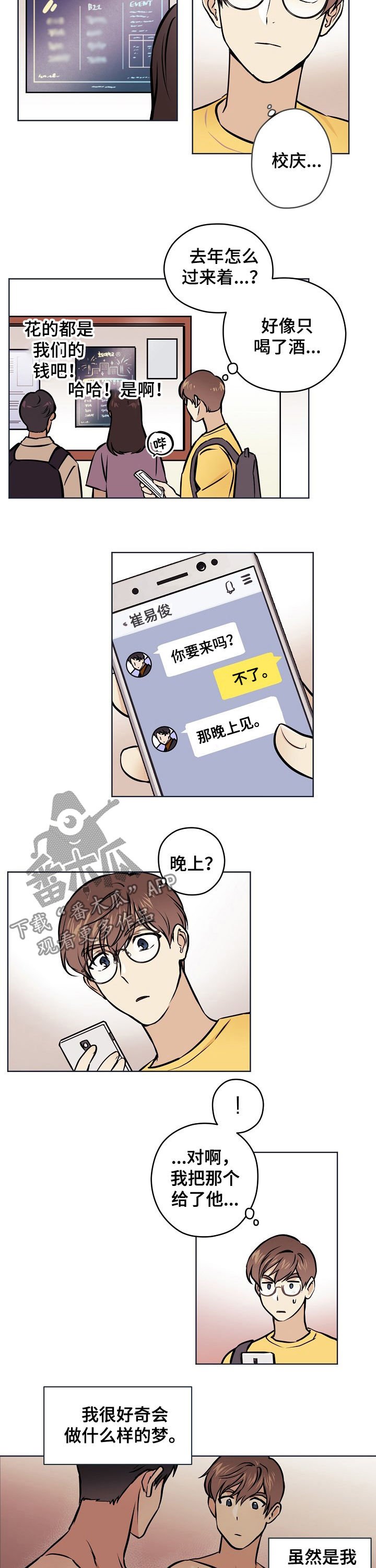 第42章：【第二季】什么情况