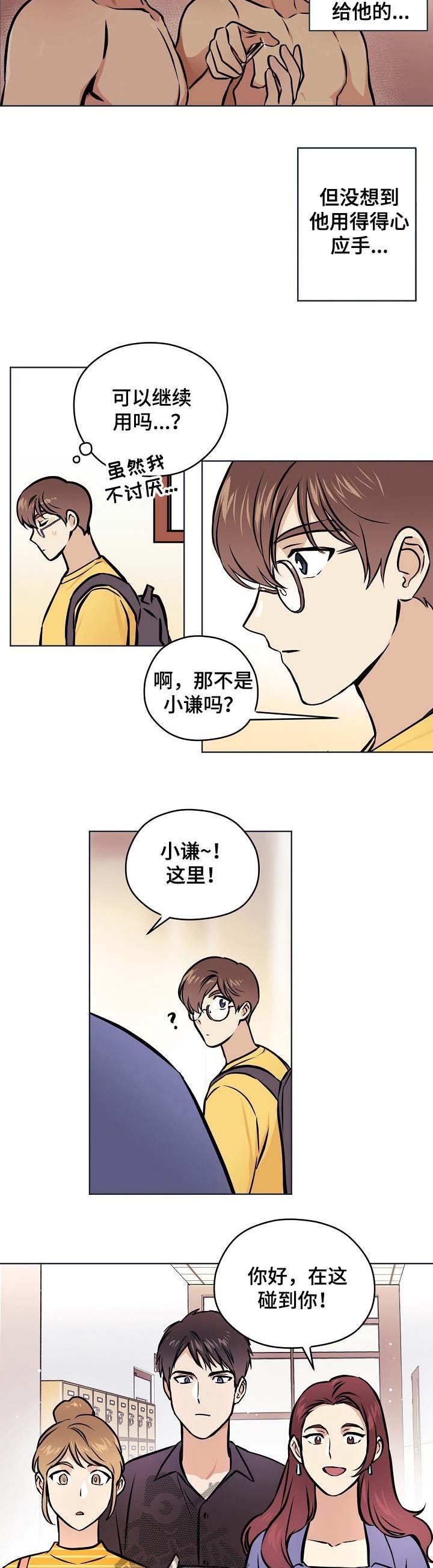 第42章：【第二季】什么情况