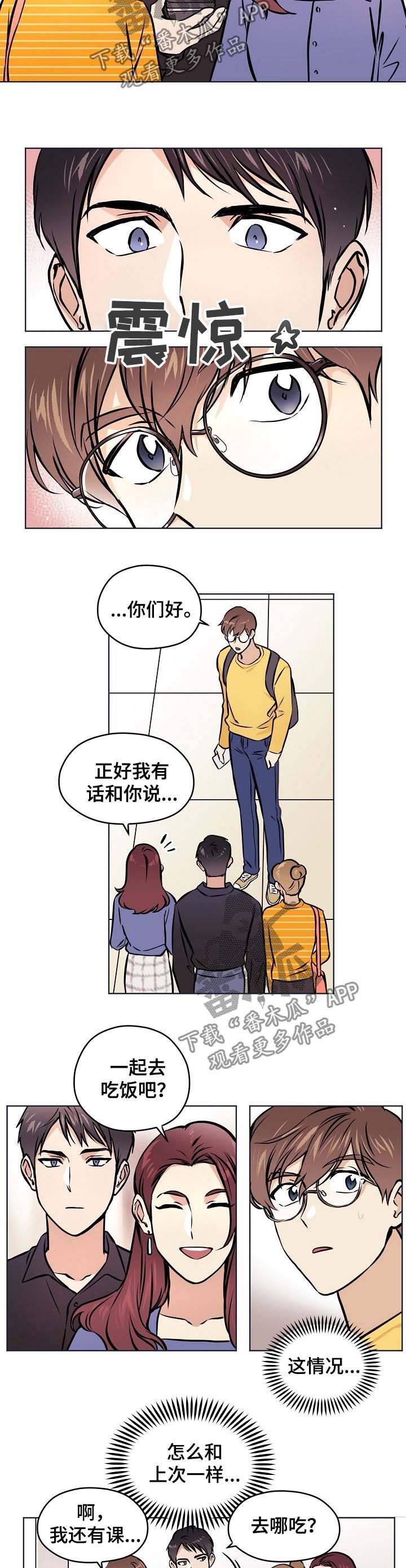 第42章：【第二季】什么情况