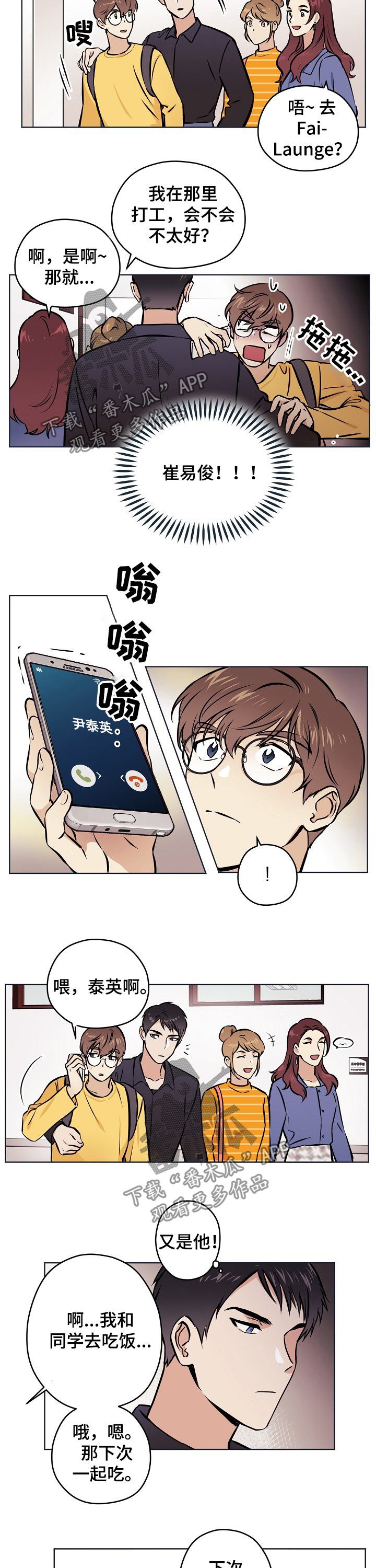 第42章：【第二季】什么情况