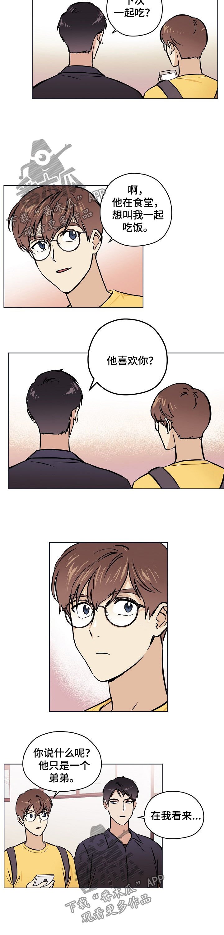 第42章：【第二季】什么情况