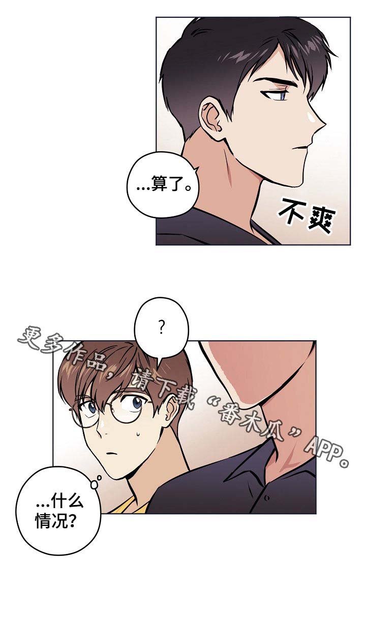 第42章：【第二季】什么情况