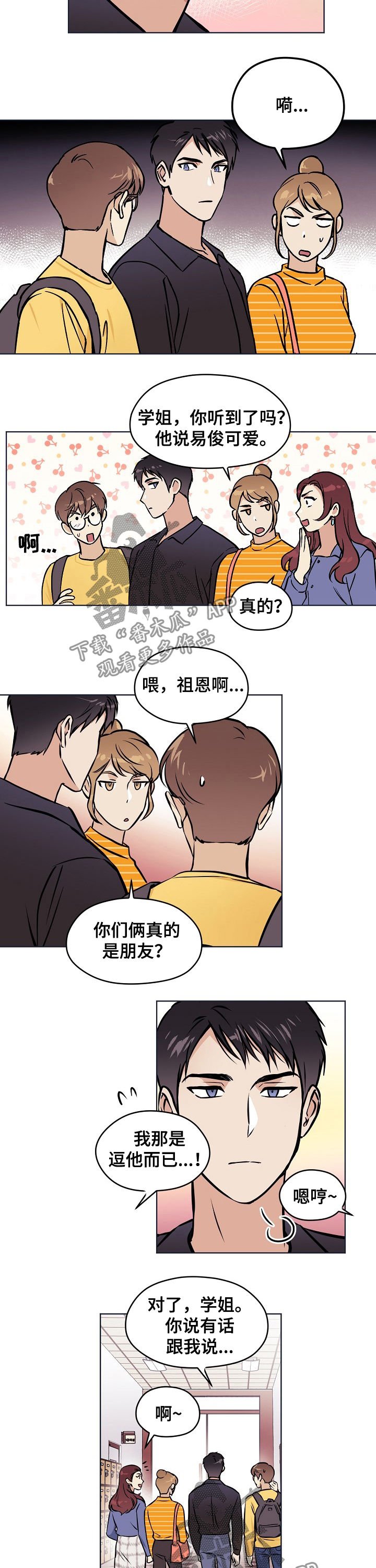第43章：【第二季】五年前
