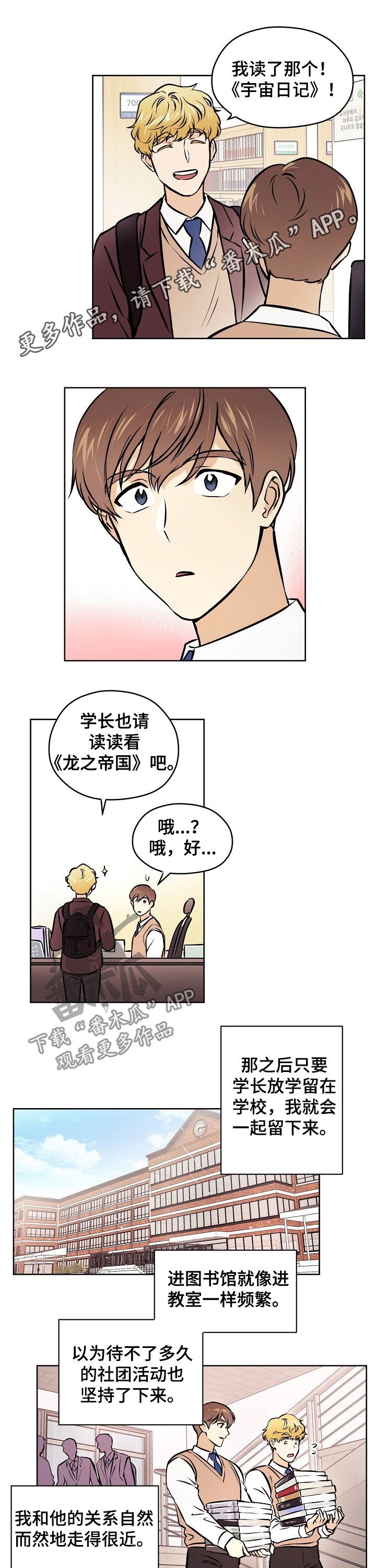 第44章：【第二季】交往的人