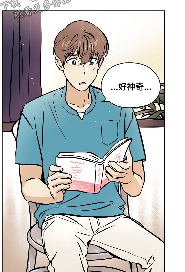 第44章：【第二季】交往的人