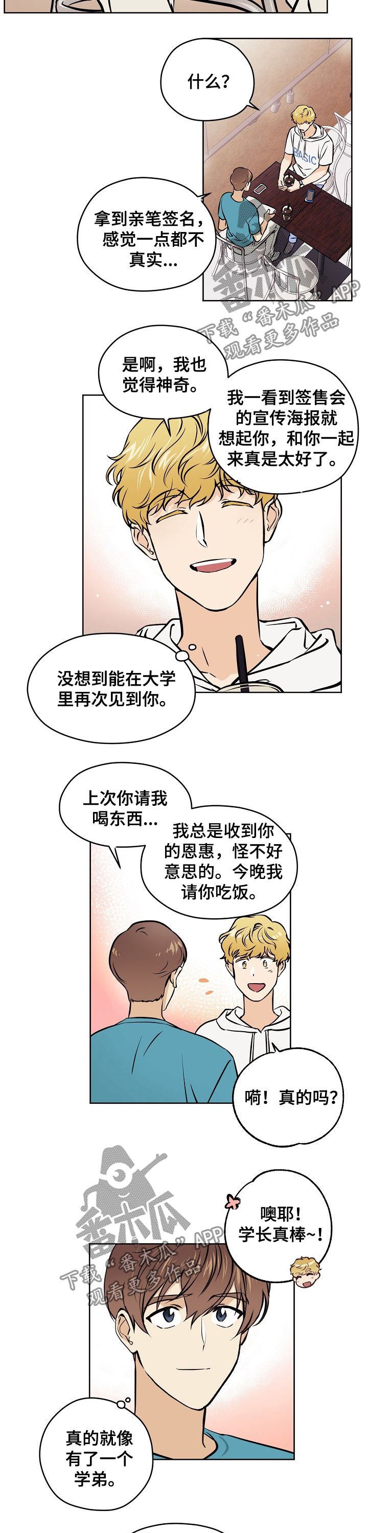 第44章：【第二季】交往的人