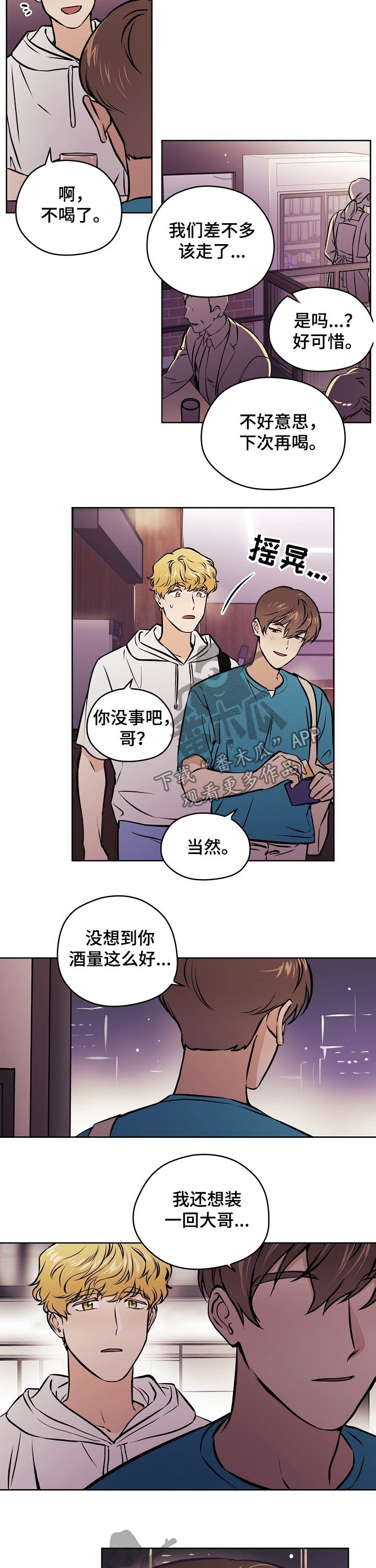 第44章：【第二季】交往的人