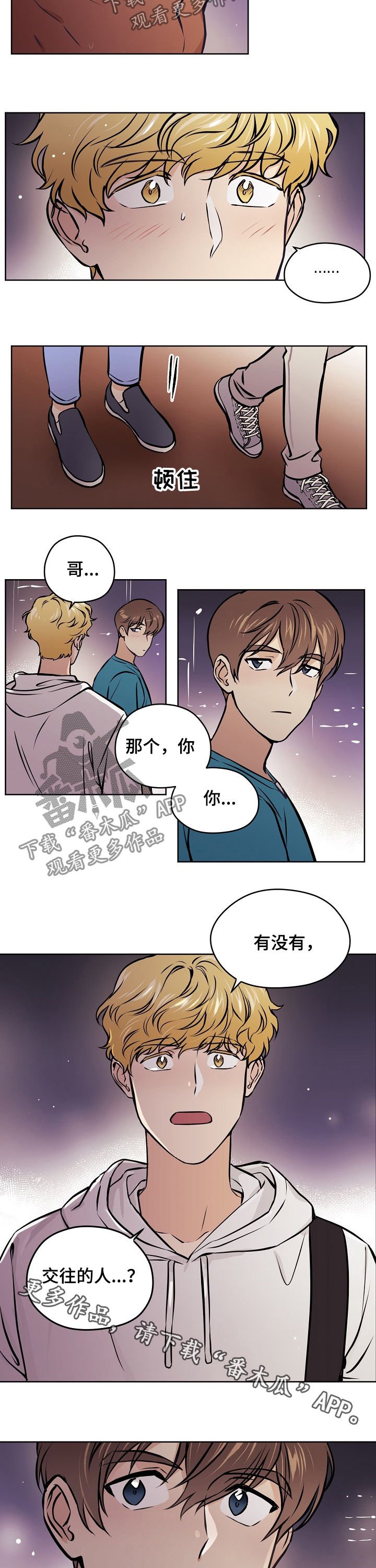 第44章：【第二季】交往的人