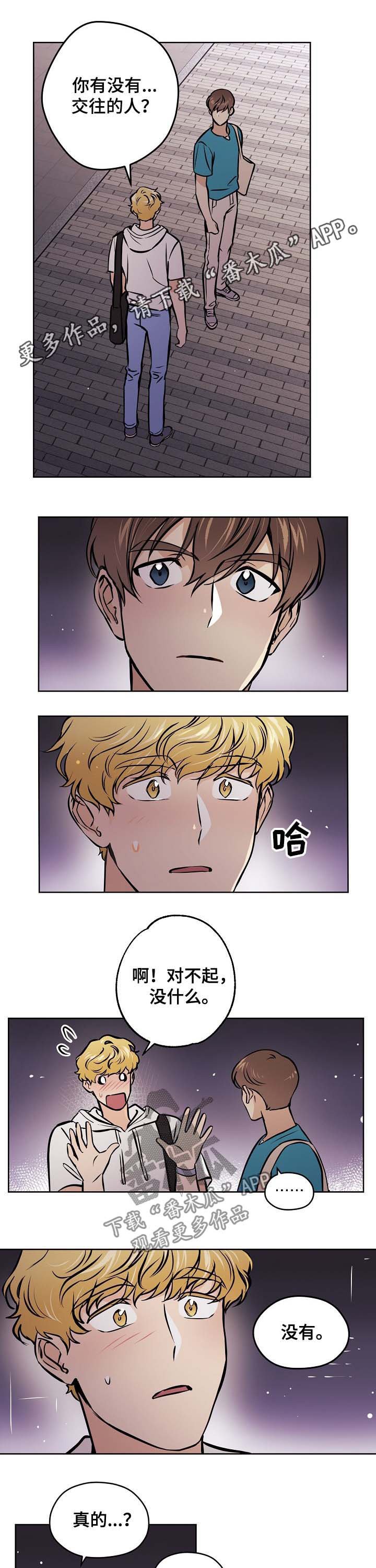 第45章：【第二季】校庆