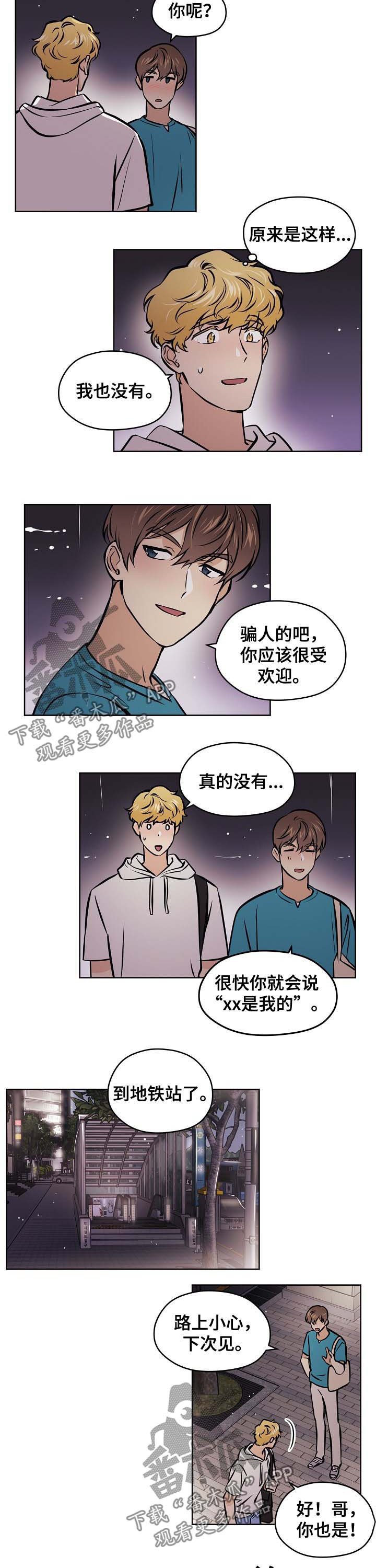 第45章：【第二季】校庆