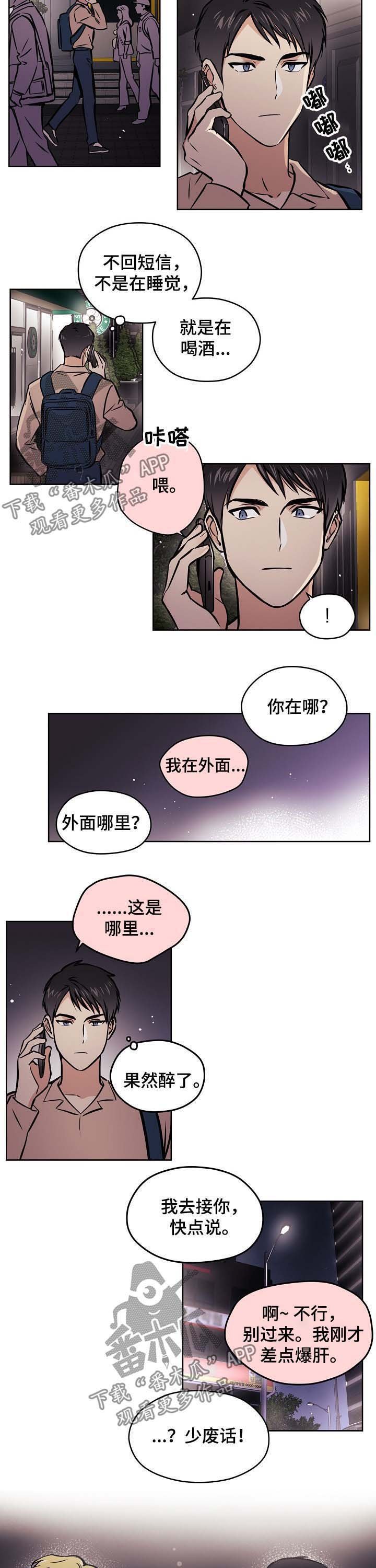 第45章：【第二季】校庆