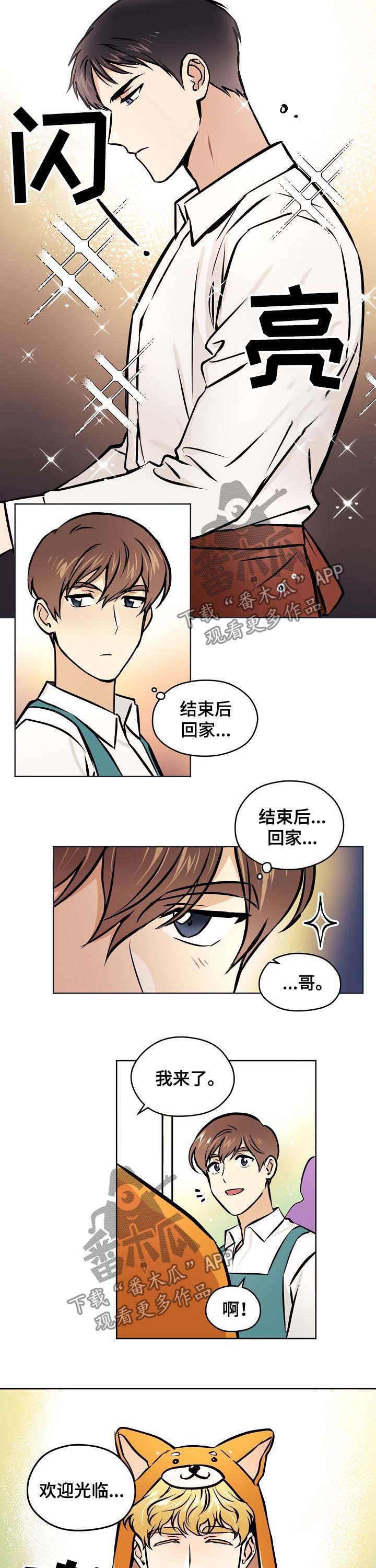 第46章：【第二季】接受表白？