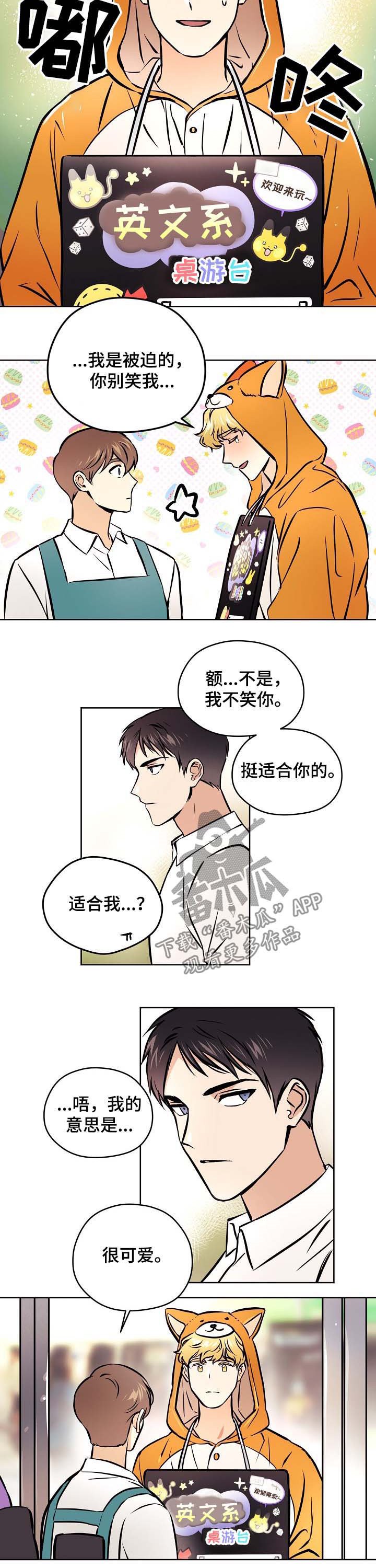 第46章：【第二季】接受表白？