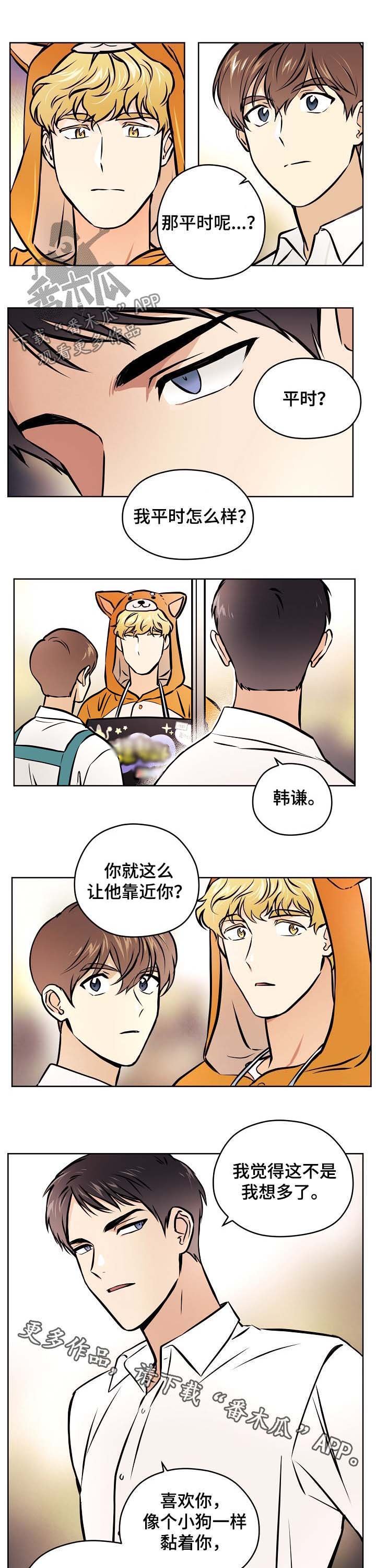 第46章：【第二季】接受表白？