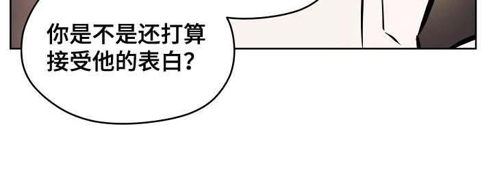 第46章：【第二季】接受表白？