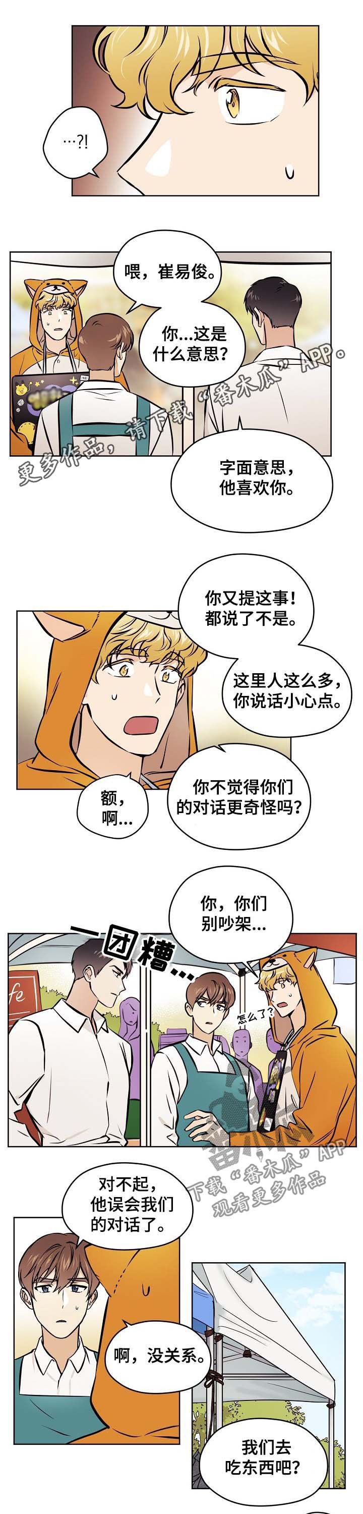第47章：【第二季】字面意思