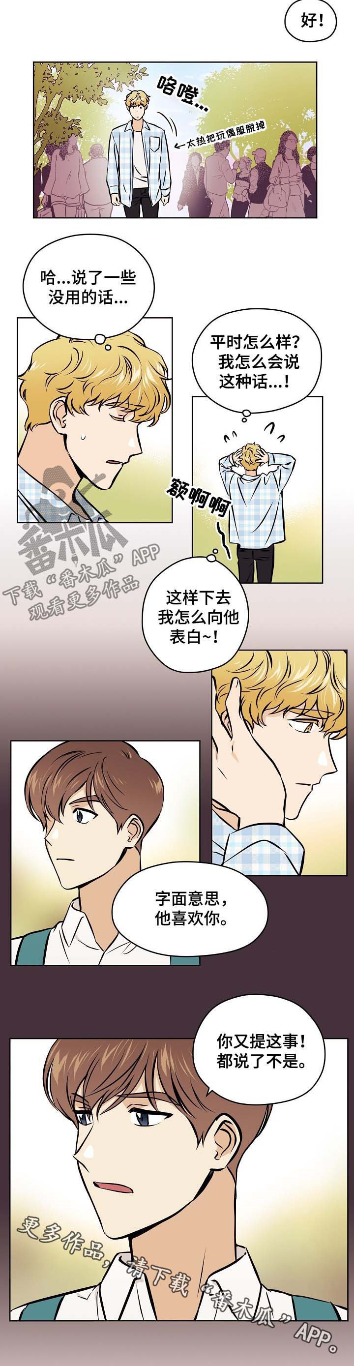 第47章：【第二季】字面意思