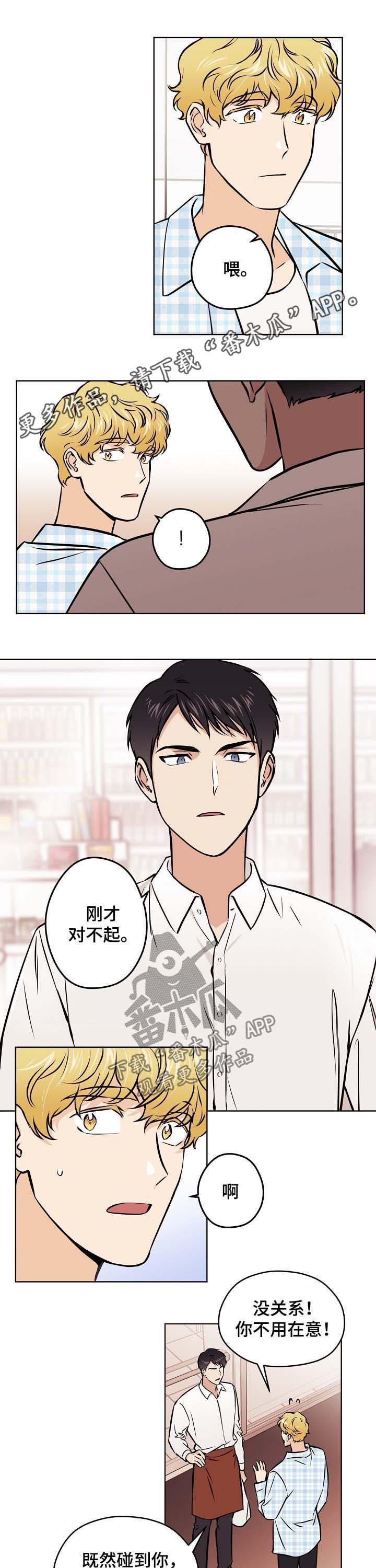 第48章：【第二季】跑腿
