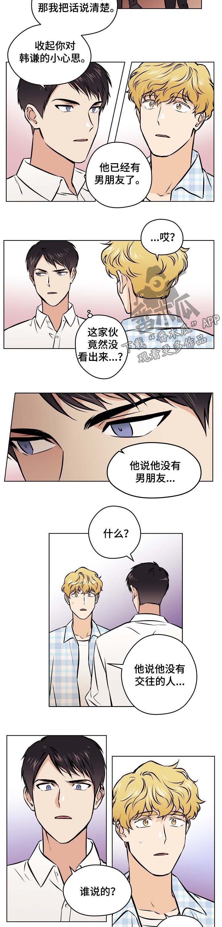 第48章：【第二季】跑腿