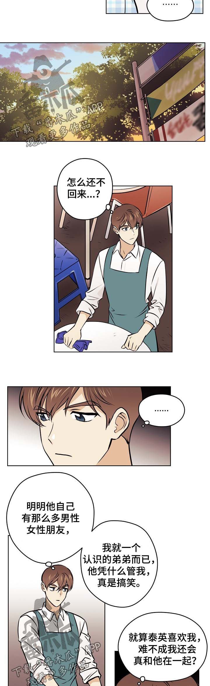 第48章：【第二季】跑腿
