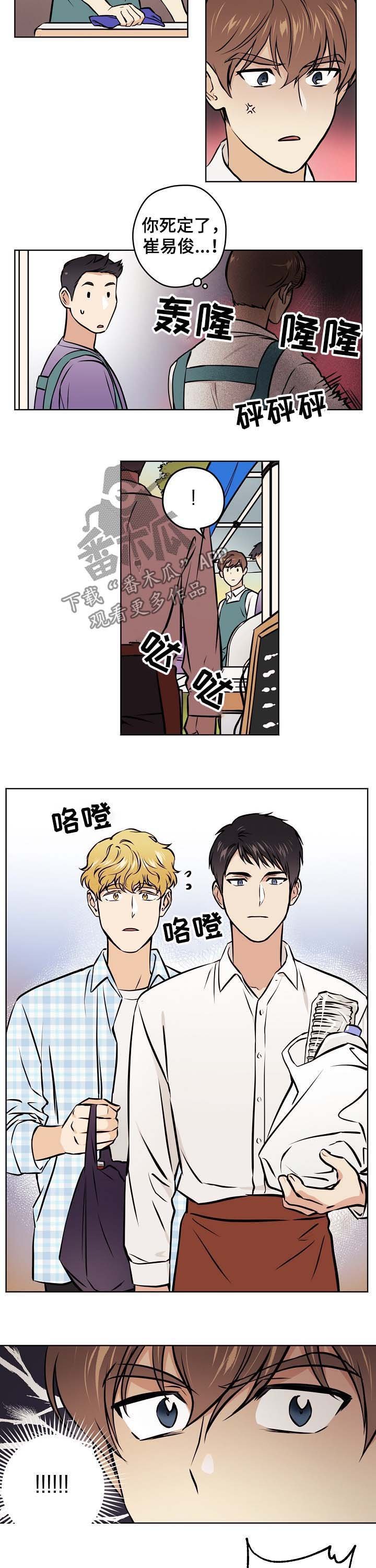 第48章：【第二季】跑腿