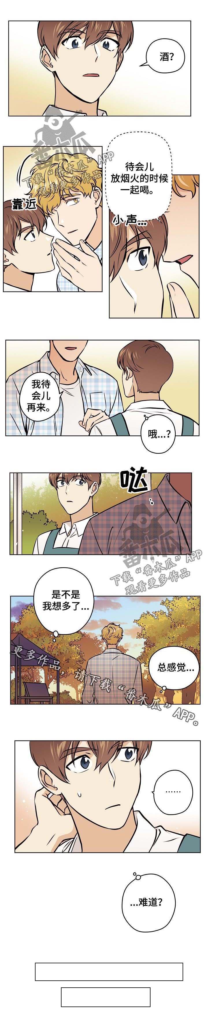 第49章：【第二季】朋友