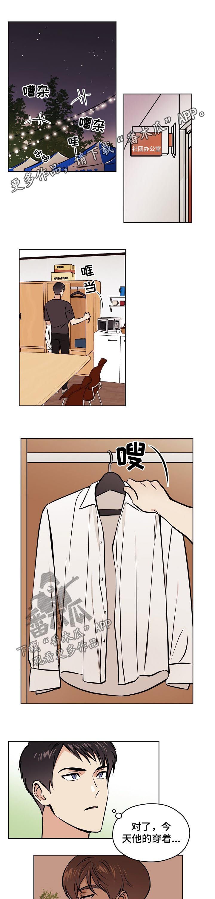 第49章：【第二季】朋友