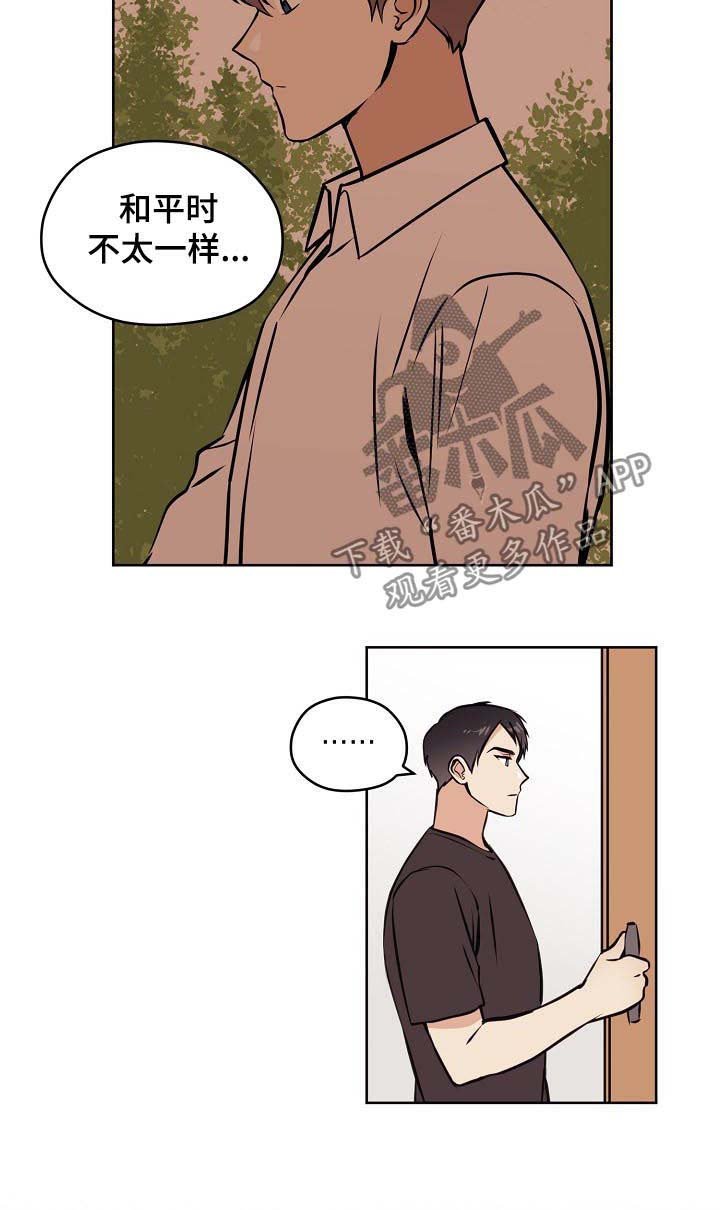 第49章：【第二季】朋友