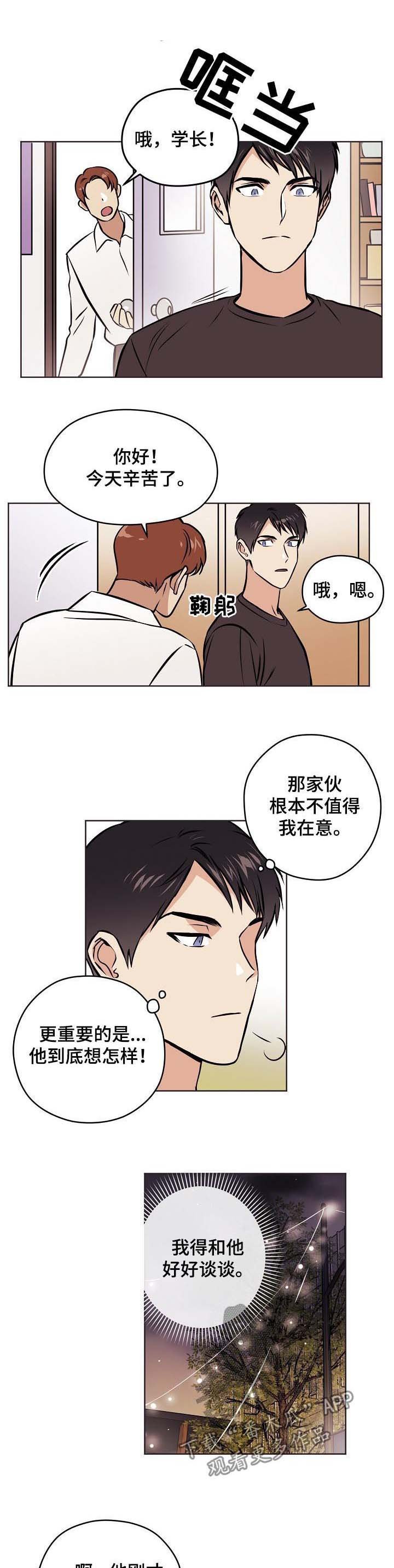 第49章：【第二季】朋友