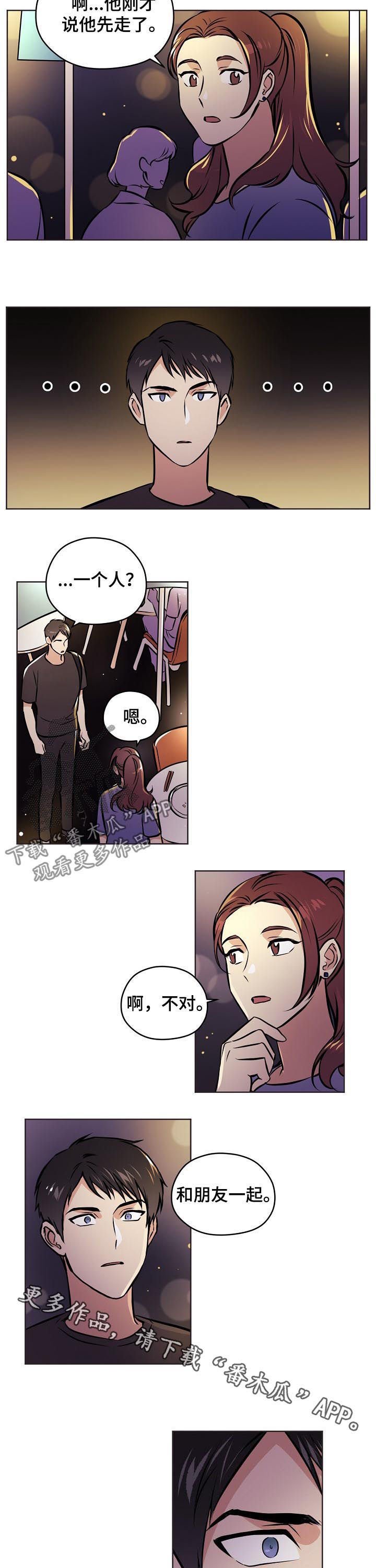 第49章：【第二季】朋友