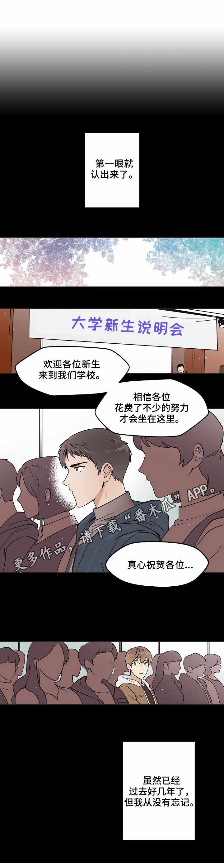 第5章：老同学