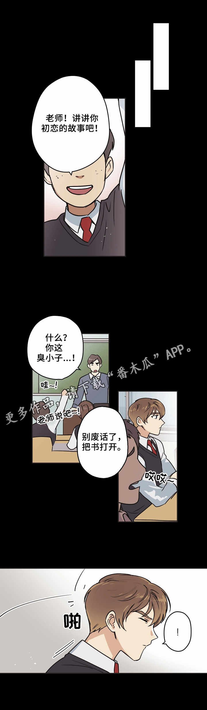第5章：老同学