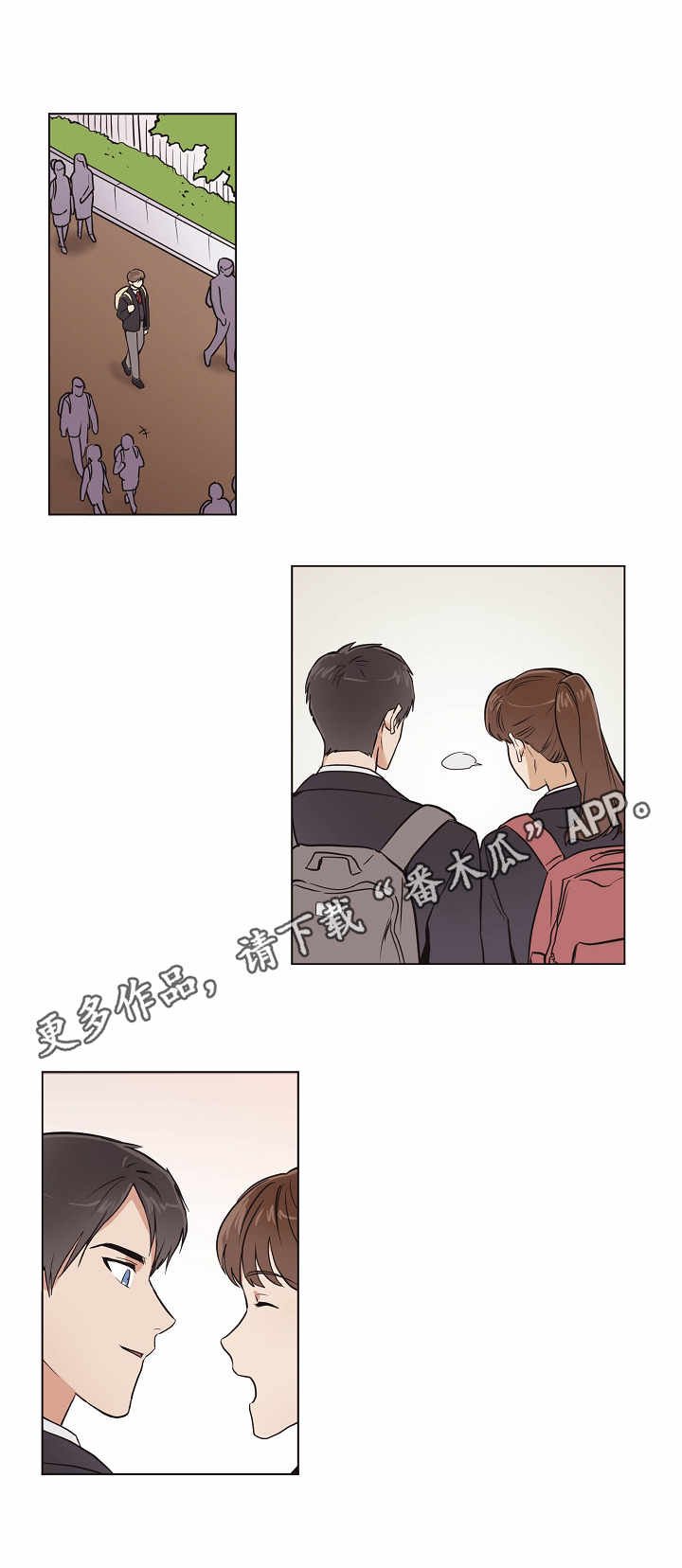 第5章：老同学