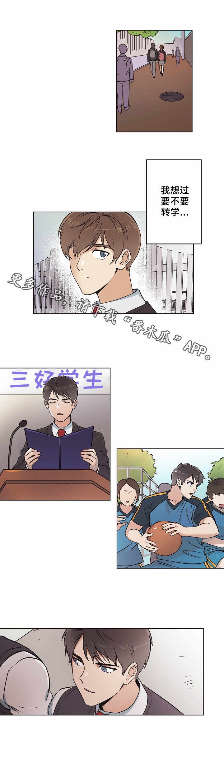 第5章：老同学