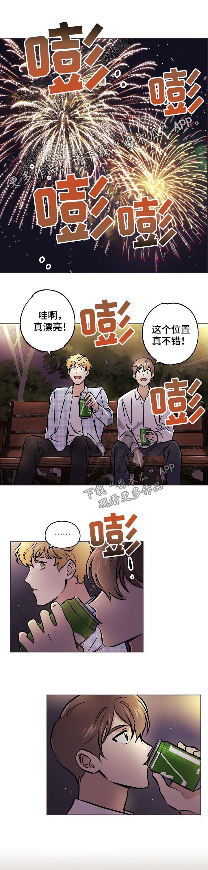 第50章：【第二季】你怎么在这