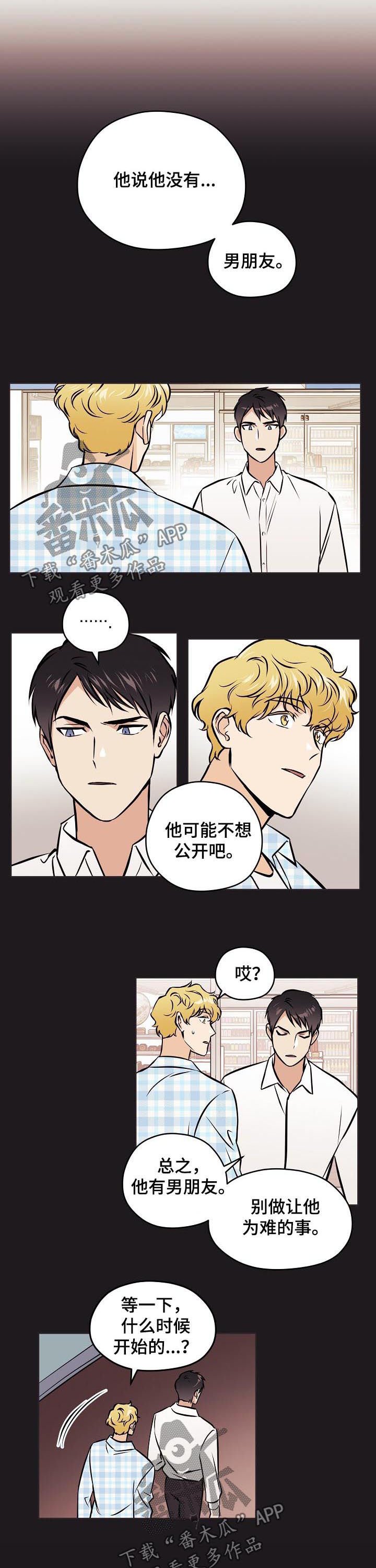 第50章：【第二季】你怎么在这