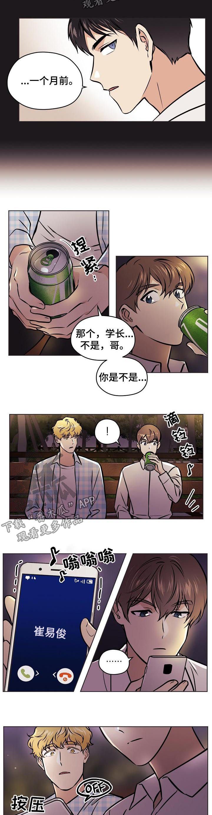第50章：【第二季】你怎么在这