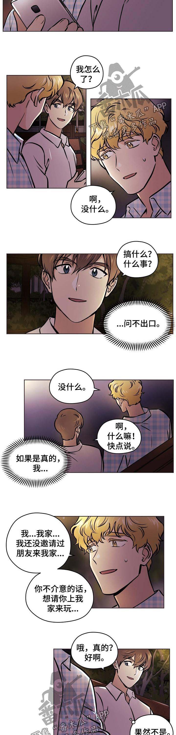 第50章：【第二季】你怎么在这