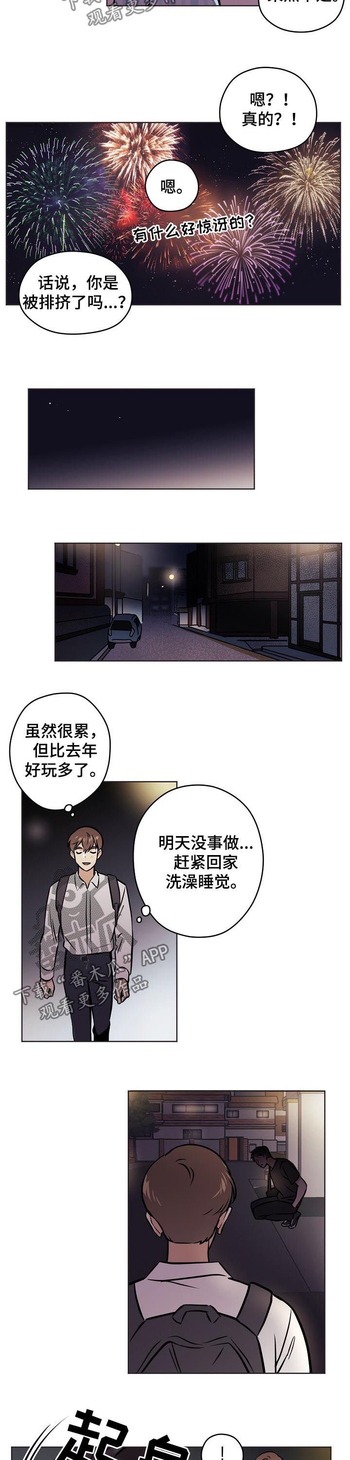 第50章：【第二季】你怎么在这