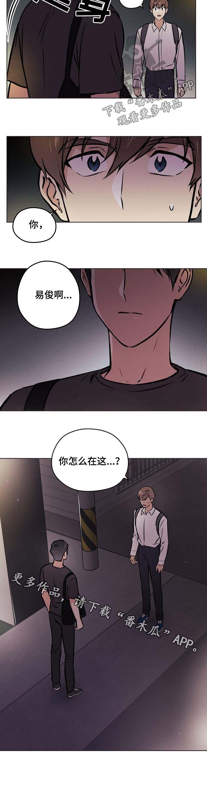 第50章：【第二季】你怎么在这