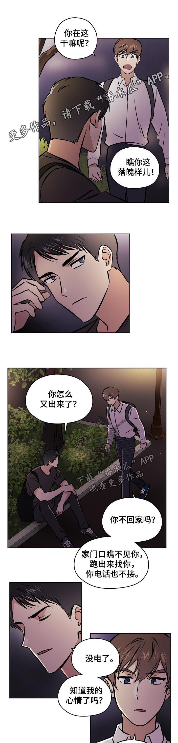 第52章：【第二季】尴尬