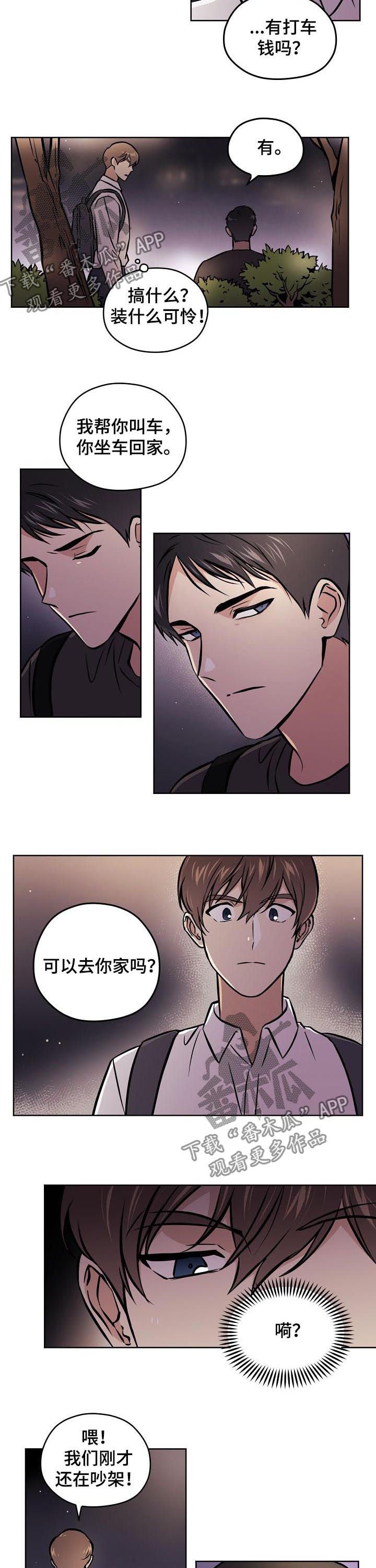 第52章：【第二季】尴尬