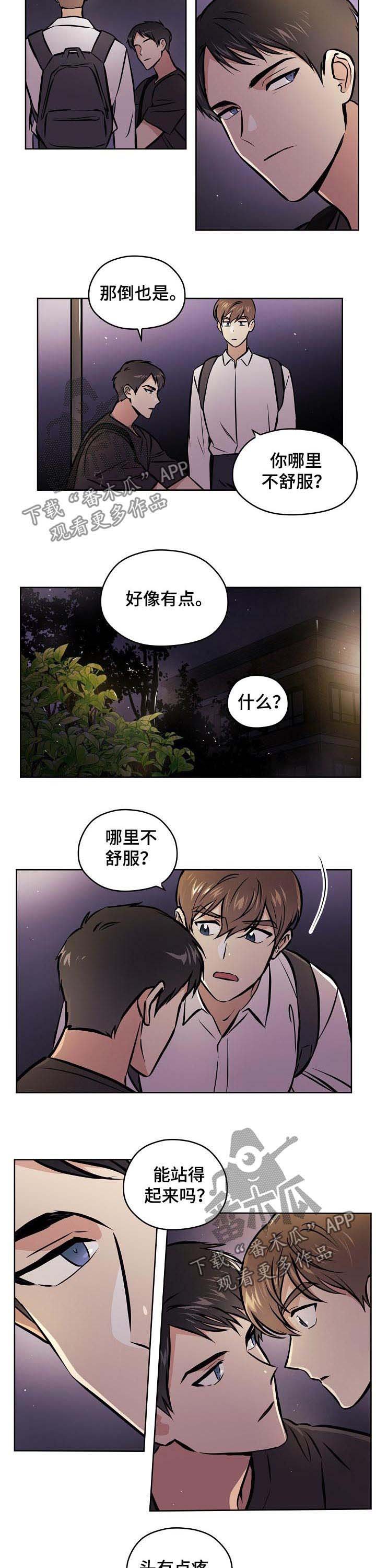 第52章：【第二季】尴尬