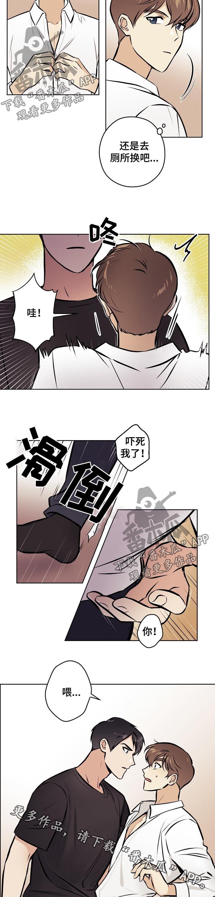 第52章：【第二季】尴尬