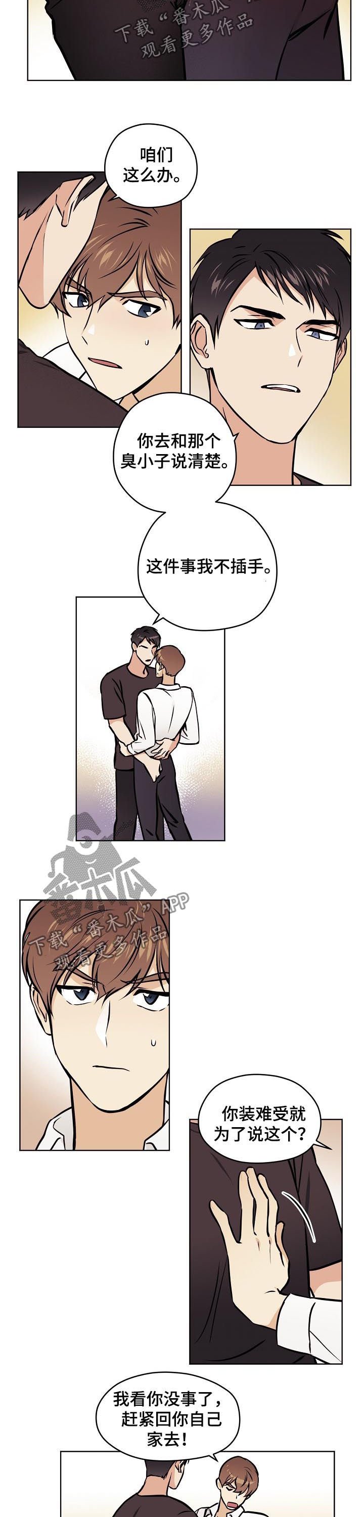 第53章：【第二季】做不到