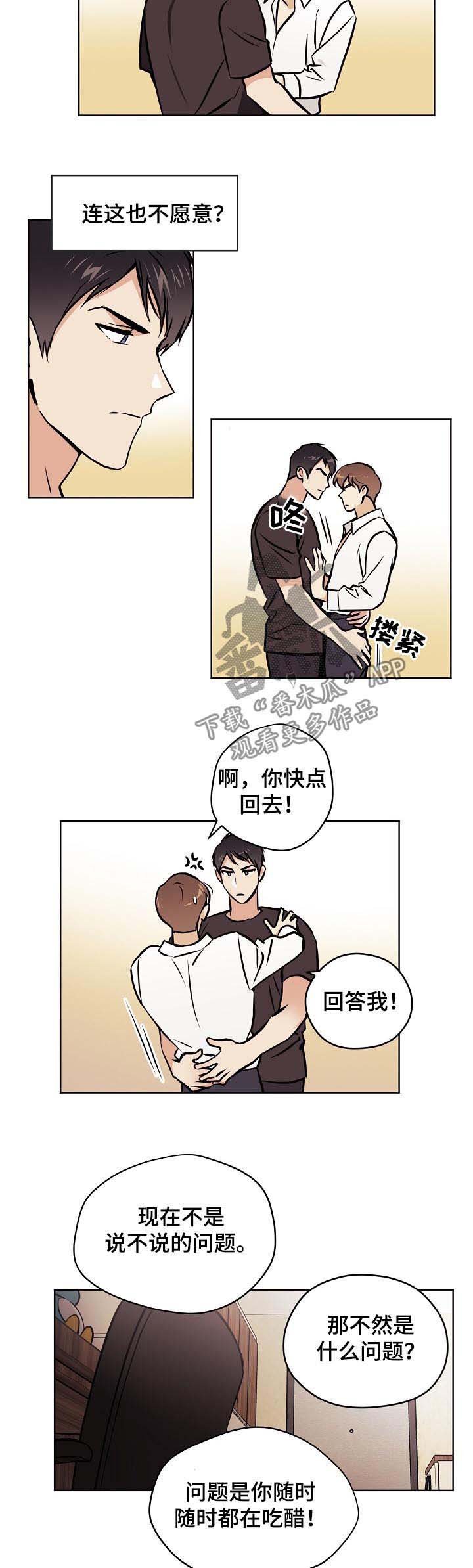 第53章：【第二季】做不到
