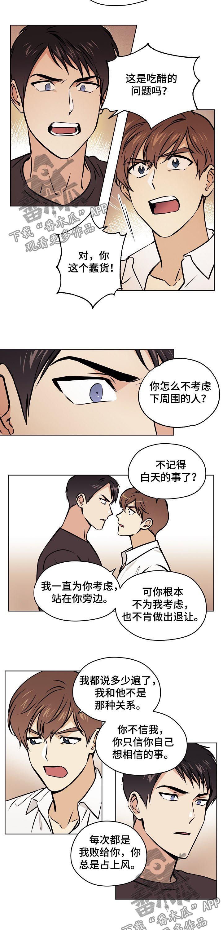 第53章：【第二季】做不到