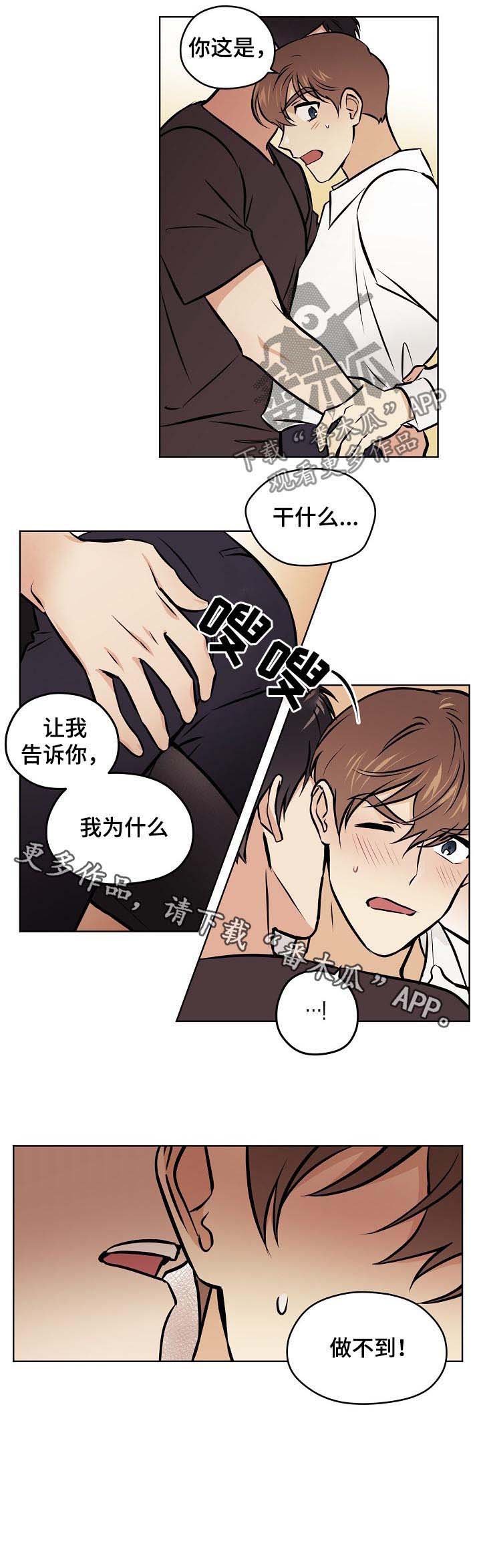 第54章：【第二季】别忍着