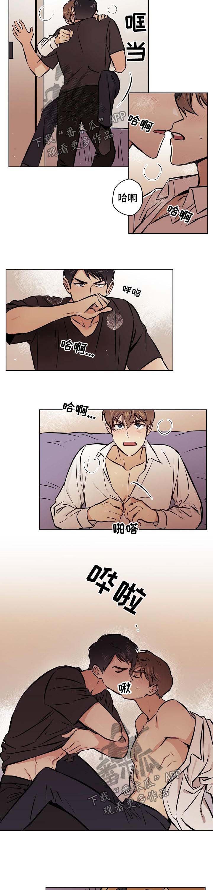 第54章：【第二季】别忍着