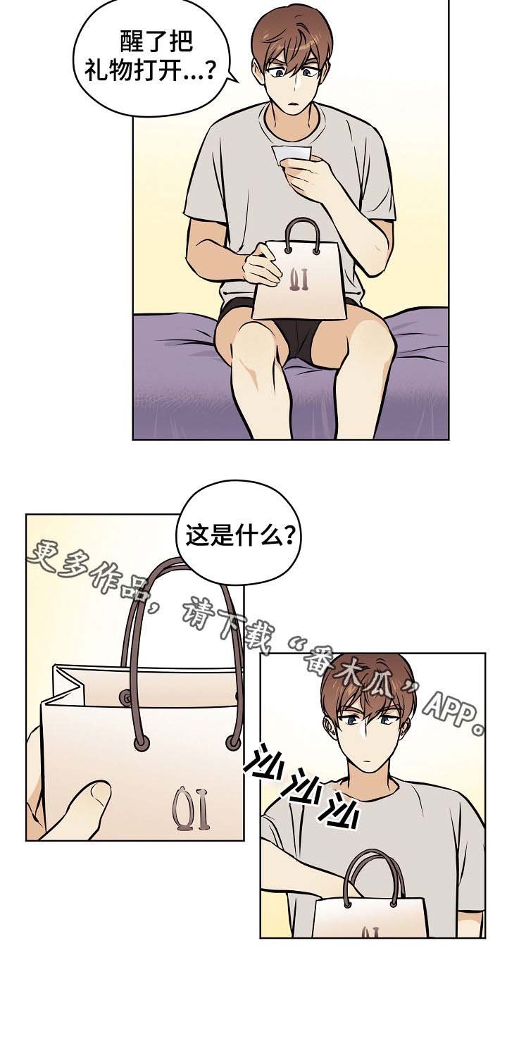 第55章：【第二季】礼物